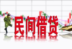 东莞6私人放贷-东莞6短期空放-东莞6身份证小额贷款