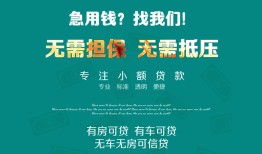 东莞6个人贷款小额贷款-东莞6个人贷款-东莞6用身份证借私借