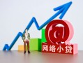 东莞6私借空放直接上门-东莞6私人借钱-东莞6民间个人借贷