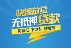 东莞6短期空放-东莞6私借空放先息后本-东莞6应急贷款