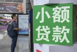 东莞6短借私人-东莞6信用贷款办理-东莞6民间贷款