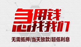 东莞6民间小额借贷-东莞6哪里可以借钱-东莞6哪里有小额贷款