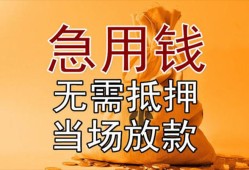 东莞6私借空放不考察-东莞6民间借贷无抵押-东莞6小额个人借贷