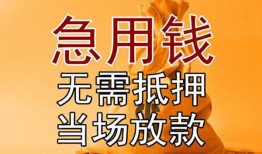 东莞6正规短借-东莞6私借短借-东莞6信用贷款哪家好