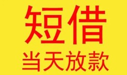 东莞6民间小额借贷-东莞6民间大额借贷-东莞6私借空放短借