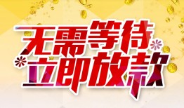 东莞6小额贷款贷款-东莞6信用贷款办理-东莞6小额贷款公司