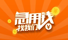 东莞6地区身份证贷款-东莞6私人放款联系方式-东莞6网上小额贷款