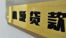 东莞6二次抵押贷款-东莞6民间借贷-东莞6正规短借