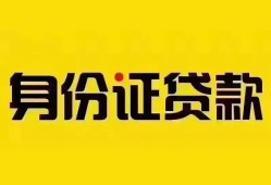 东莞6民间借贷网-东莞6民间私人借贷-东莞624小时上门放款