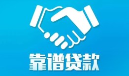 东莞6哪里有小额贷款-东莞6私人放空借贷-东莞6空放私借民间借贷