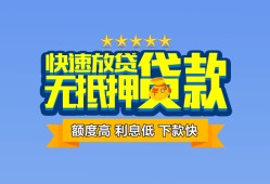 东莞6社保信用贷款-东莞6个人小额贷款-东莞6身份证办理贷款