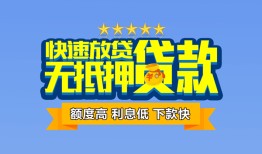 东莞6社保信用贷款-东莞6个人小额贷款-东莞6身份证办理贷款