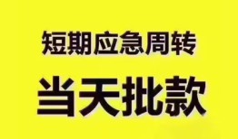 东莞6民间借贷无抵押-东莞6私人身份证贷款-东莞6身份证借私借