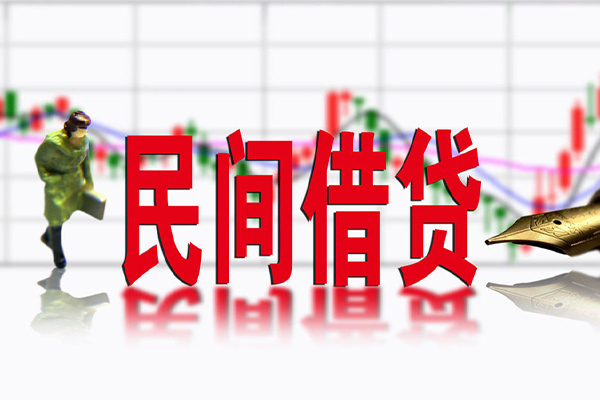东莞6民间借贷-东莞6空放私借-东莞6应急贷款服务咨询