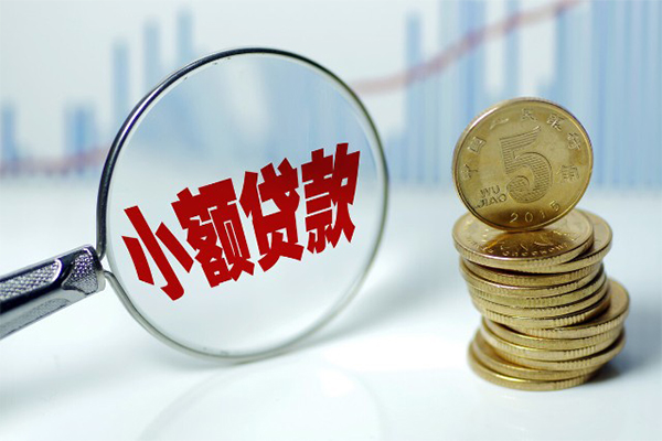 东莞6哪里可以小额贷款