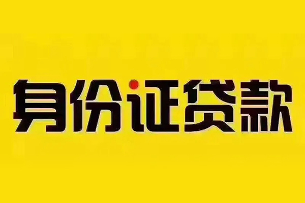 东莞6民间借贷网