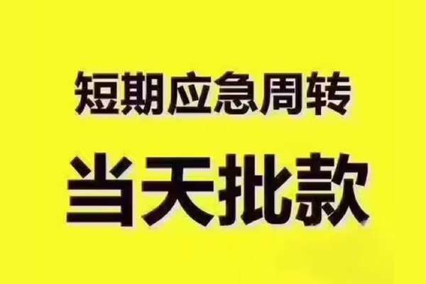 东莞6地区公积金信用贷款