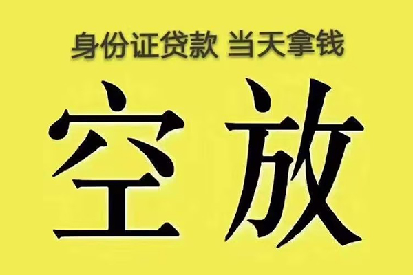 东莞6身份证办理贷款