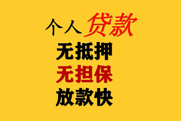 东莞6短借费用