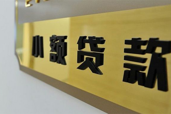 东莞6二次抵押贷款