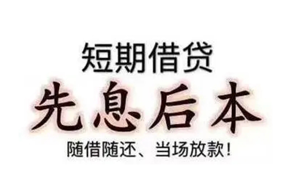 东莞6私借短借