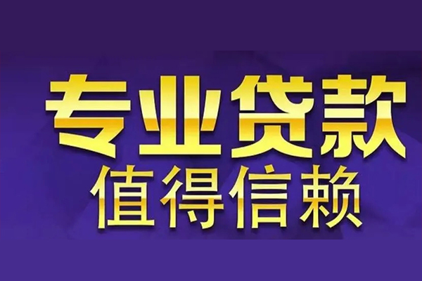 东莞6身份证贷款