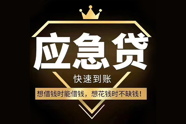 东莞6个人小额贷款