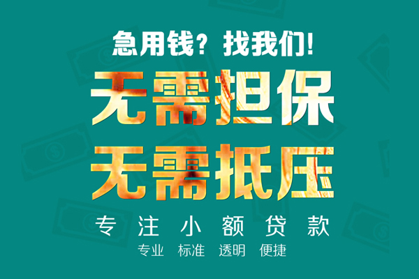 东莞6正规私人借贷