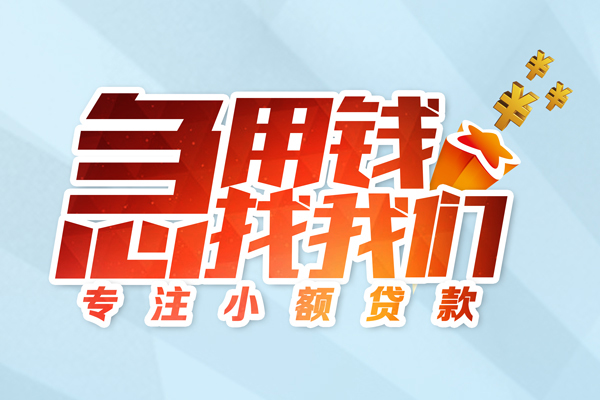 东莞6身份证抵押贷款