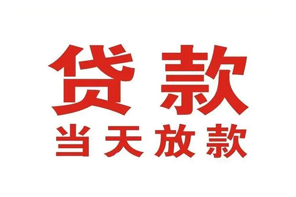 东莞6贷款公司电话号码