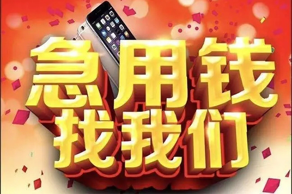 东莞6民间贷款