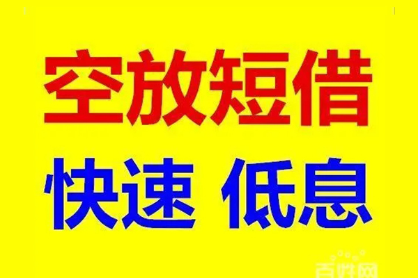 东莞6个人放贷