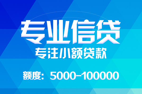 东莞6私借空放短借