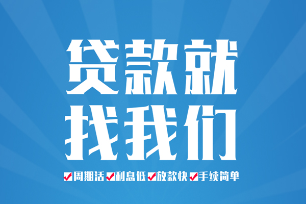 东莞6民间借贷