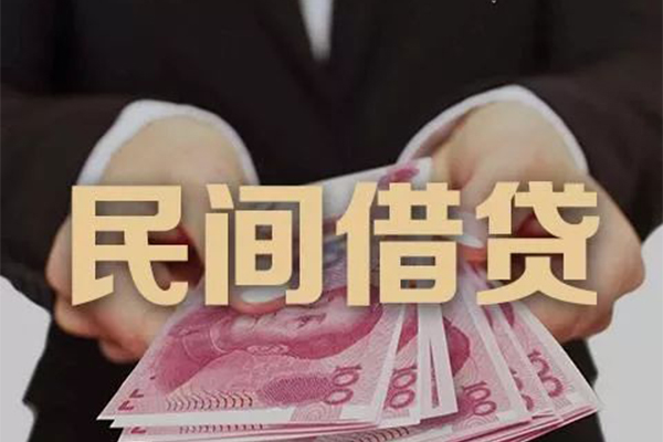 东莞6空放私人借钱