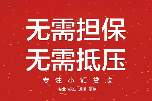 东莞6私借上门放款