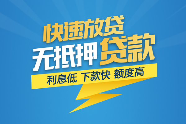 东莞6私借