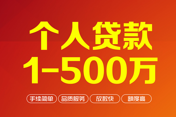 东莞6贷款当天放款